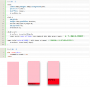 CSS3里面動畫效果有哪些