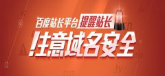 SEO問(wèn)答交流：百度站長(zhǎng)工具對(duì)于我們有多重要